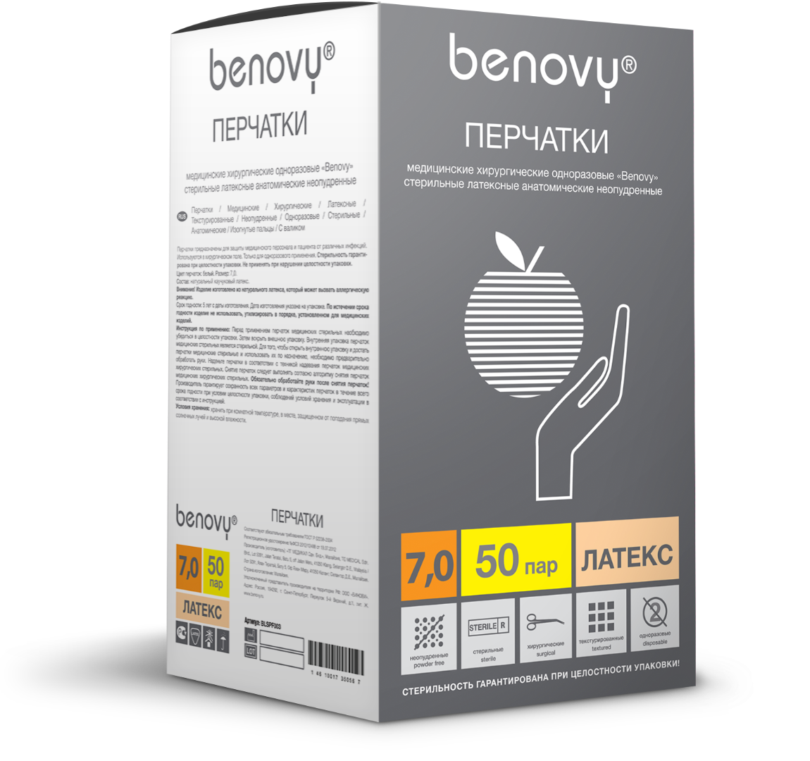 BENOVY Текстурированные неопудренные хирургические