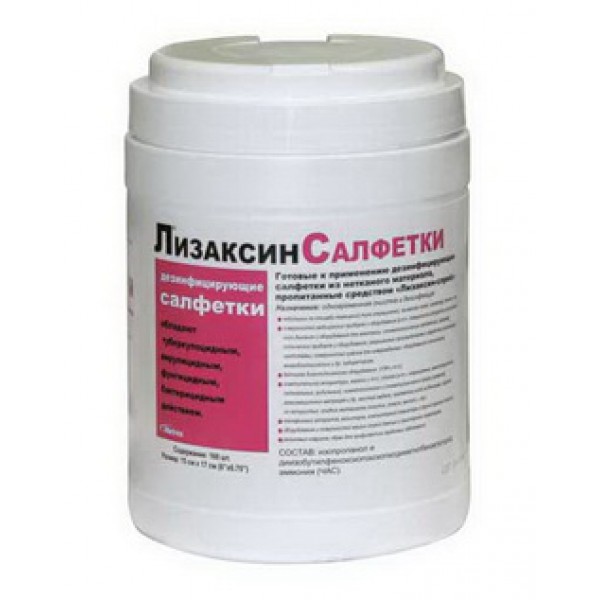 Салфетки Лизаксин