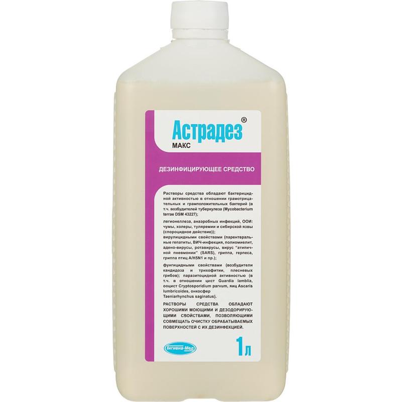 Астрадез Макс