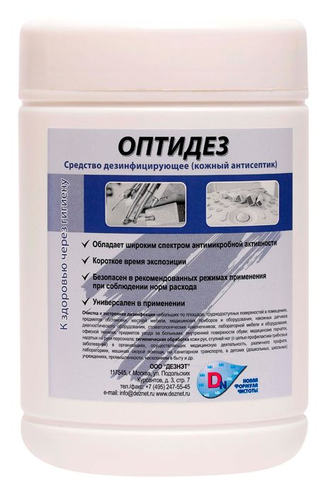 Оптидез салфетки дезинфицирующие